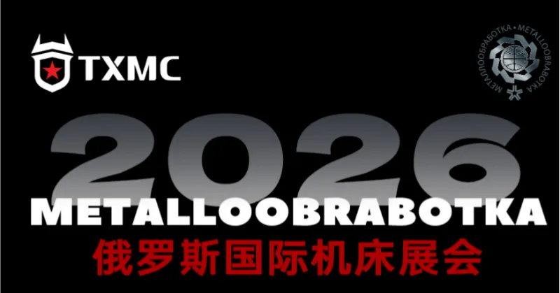 TXMC exposeert op Metalloobrabotka 2026, Moskou